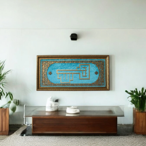 Anahtar Simgeli Allah Yazılı Hat Sanatı Tablo 40x80 cm