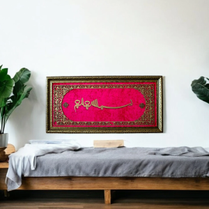 Birleşik Besmele-i Şerif Hat Sanatı Tablo 40x80 cm