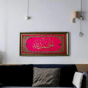 Elhamdülilllah Hat Sanatı Tablo 40x80 cm