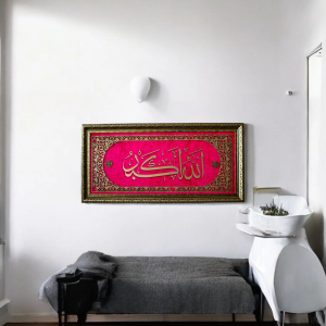 Allahuekber Yazılı Hat Sanatı Tablo 40x80 cm