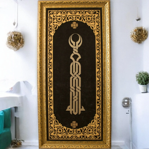 Allah Yazılı Hat Sanatı Tablo 40x80 cm
