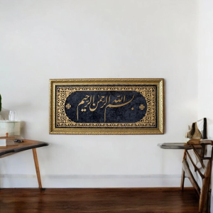 Besmele-i Şerif Sade Hat Sanatı Tablo 40x80 cm