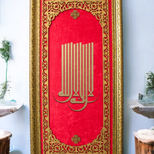 Bismillahirrahmanirrahim Hat Sanatı Tablo 40x80 cm