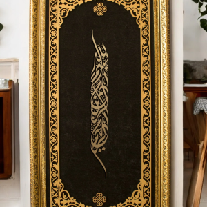 Besmele-i Şerif Yazılı Hat Sanatı Tablo 40x80 cm