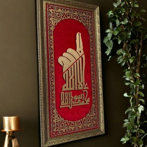 La İlaha İllallah Yazılı Hat Sanatı Tablo 40x80 Cm