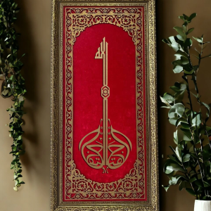 El Fettah Yazılı Hat Sanatı Tablo 40x80 cm