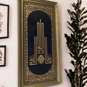 Maşallah Yazılı Hat Sanatı Yazılı Tablo 40x80 Cm