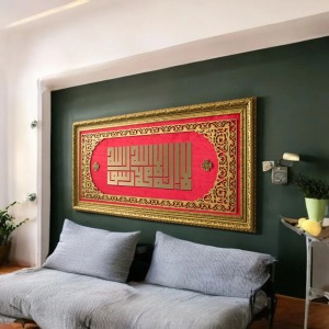 Kufi Besmele-i Şerif Hat Tablosu 40x80 Cm