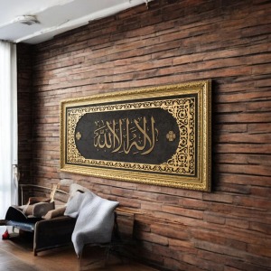 La İlahe İllallah Yazılı Tablo 3 40x80 Cm