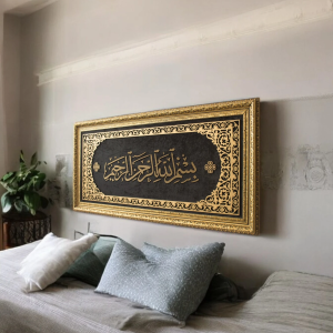 Besmele-i Şerif Detaylı Hat Sanatı Tablo 40x80 cm