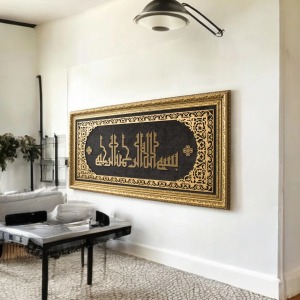 Kaligrafi Besmele-i Şerif Hat Sanatı Tablo 40x80 Cm