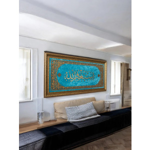Estağfirullah Hat Sanatı Tablo 40x80 cm
