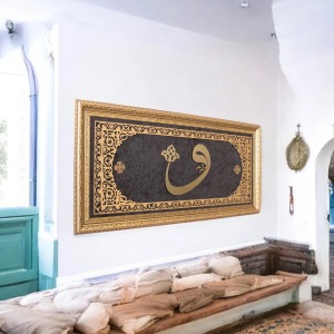 Vav Hat Sanatı Tablosu 40x80 Cm