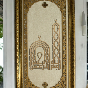 Cami Figürlü Besmele Yazılı Hat Sanatı Tablo 40x80 cm
