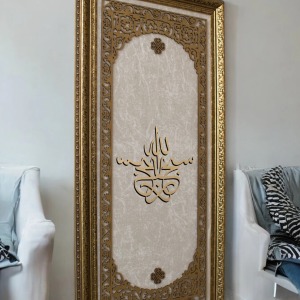 Subhanallah Yazılı Hat Sanatı Tablo 40x80 Cm