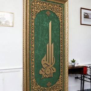 Muhammed Yazılı Hat Sanatı Tablo 40x80 Cm