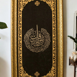 Felak Nas Suresi Hat Sanatı Tablo 40x80 cm