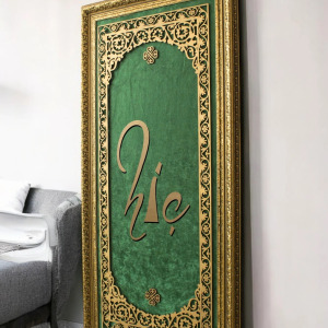 Hiç Yazılı Hat Sanatı Tablo 40x80 cm